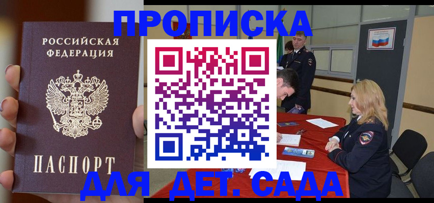 временная регистрация в Белой Холунице